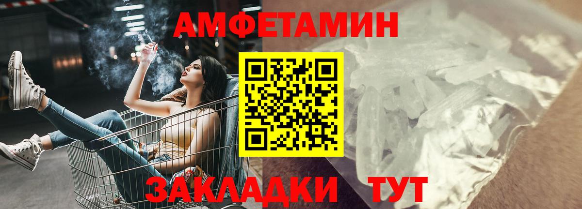АМФ  Амфетамин 97%  АМФ  Минеральные Воды  Вход с VPN 