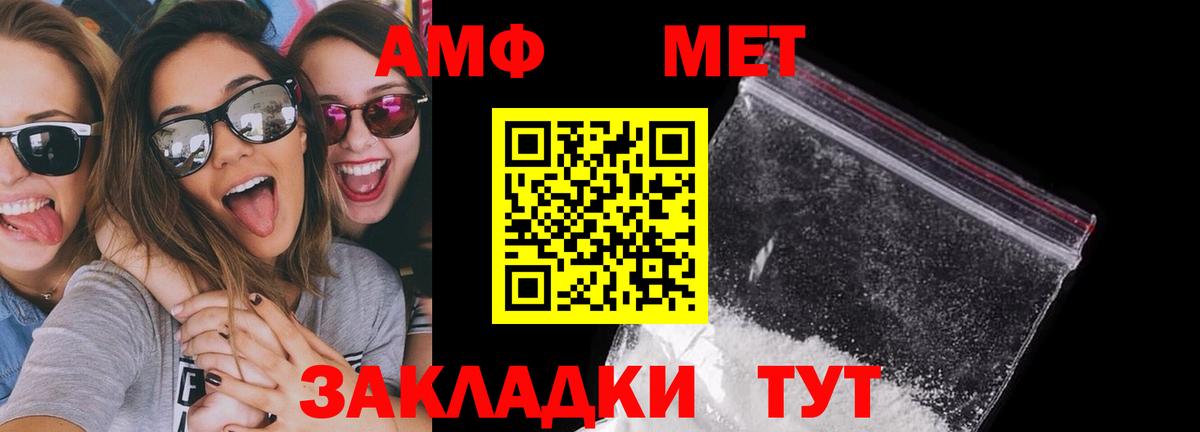 Амфетамин Розовый Минеральные Воды