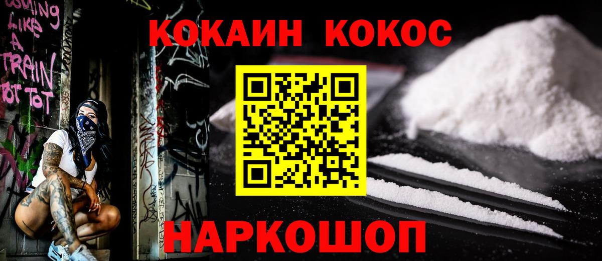 наркотики  Cocaine Columbia  Вход с VPN  Минеральные Воды  КОКАИН Fish Scale 