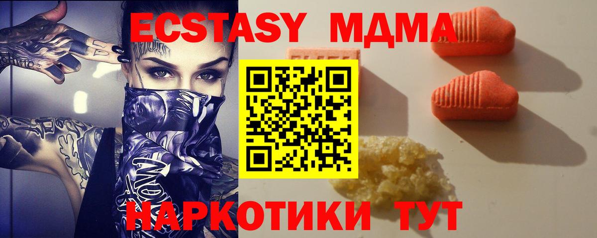 Ecstasy 250 мг  Экстази mix  Минеральные Воды  Вход с VPN 