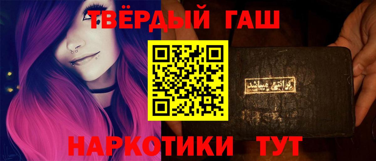 Минеральные Воды  ГАШИШ индика сатива  ГАШ  Вход с VPN 