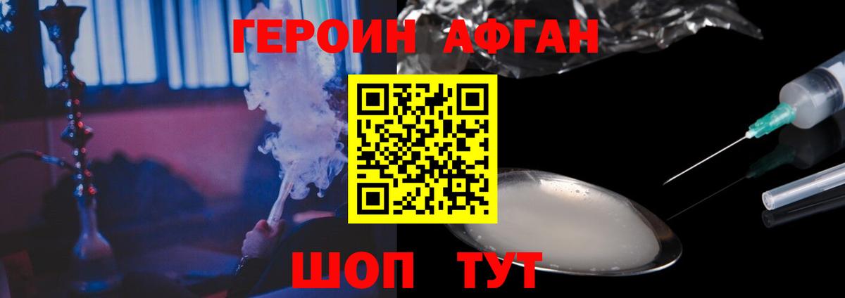 Минеральные Воды  Героин хмурый  ГЕРОИН  Вход с VPN 