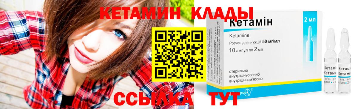Минеральные Воды  МЕГА как зайти  Вход с VPN  Кетамин ketamine 