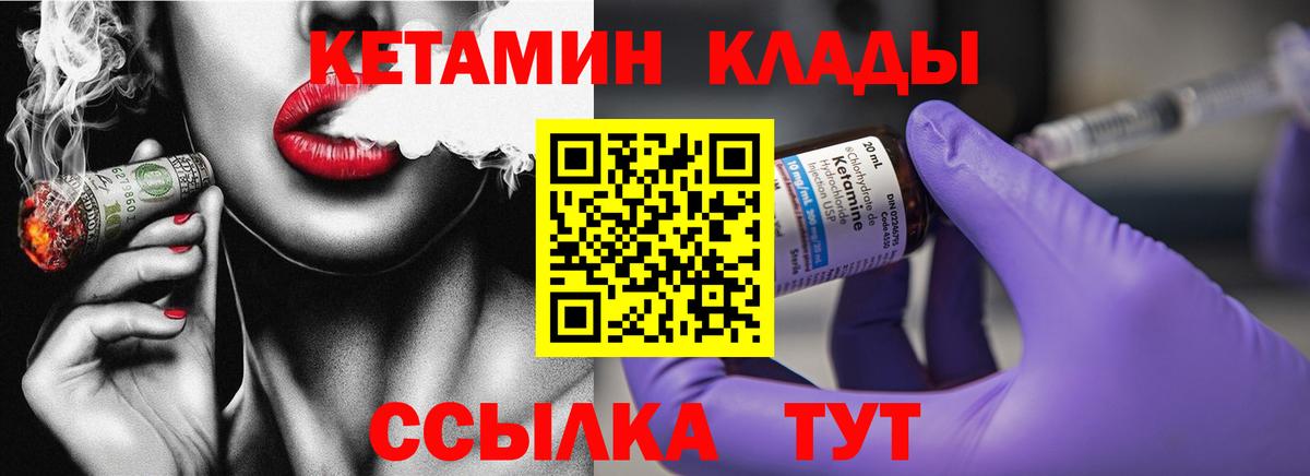 КЕТАМИН ketamine Минеральные Воды