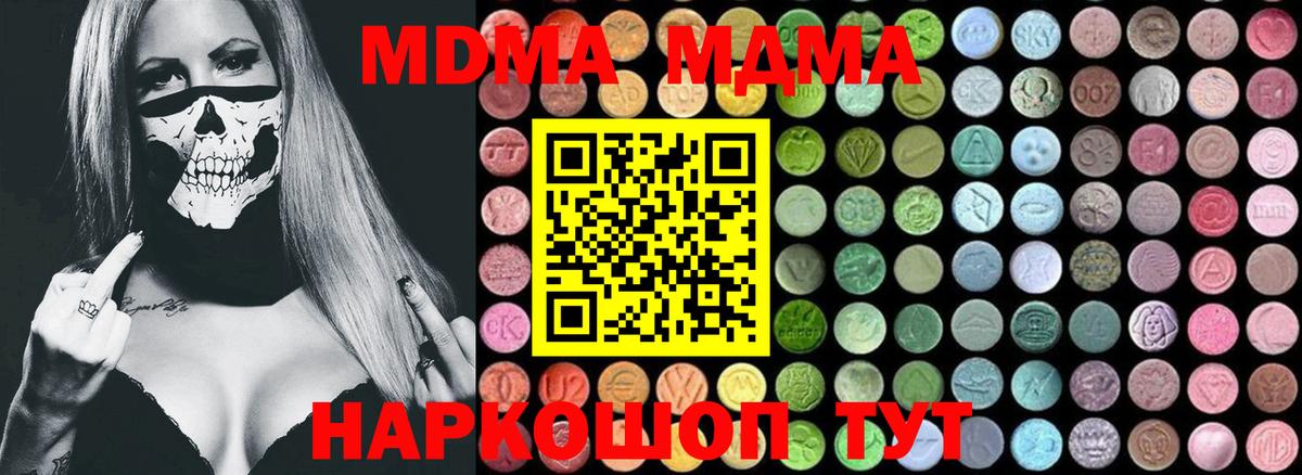 МДМА молли  МДМА VHQ  МДМА  Минеральные Воды  Вход с VPN 