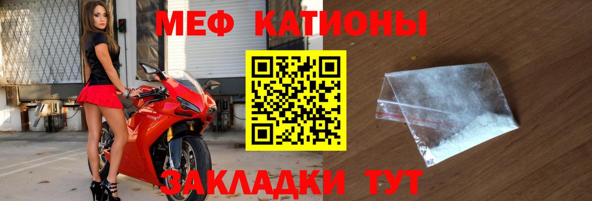 МЕФ кристаллы Минеральные Воды