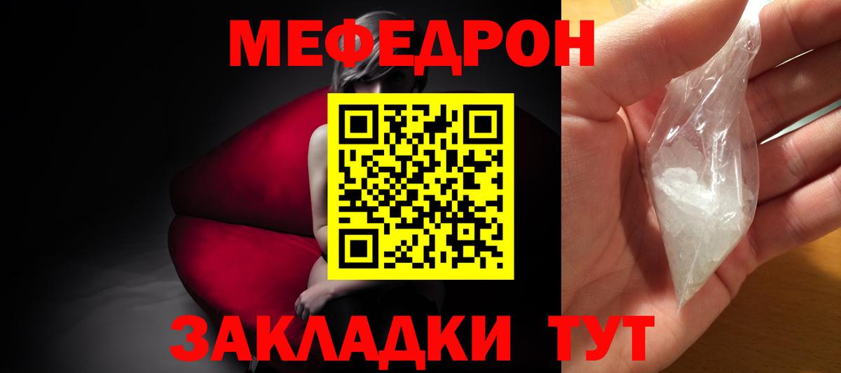 Меф  Мефедрон мяу мяу  Мефедрон VHQ  Вход с VPN  Меф  Минеральные Воды 