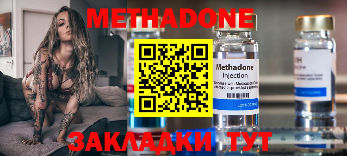 МЕТАДОН кристалл  Вход с VPN  блэк спрут как зайти  Метадон methadone  Минеральные Воды 