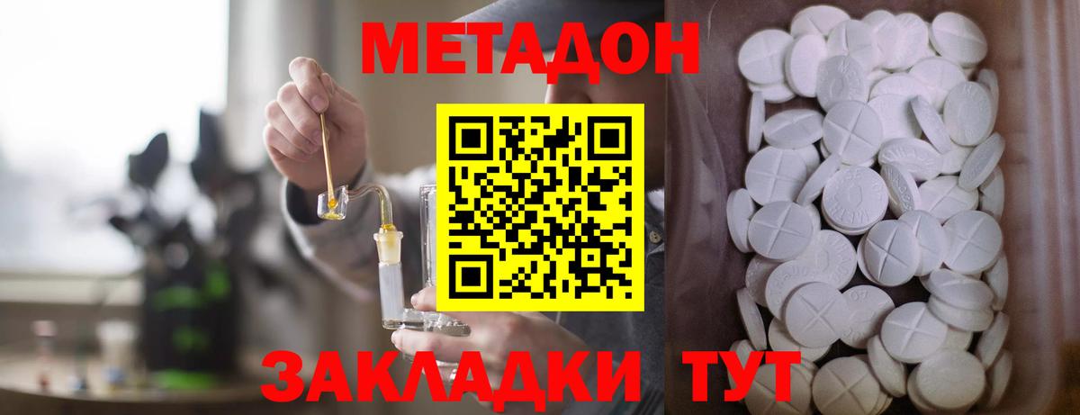 Меф Минеральные Воды