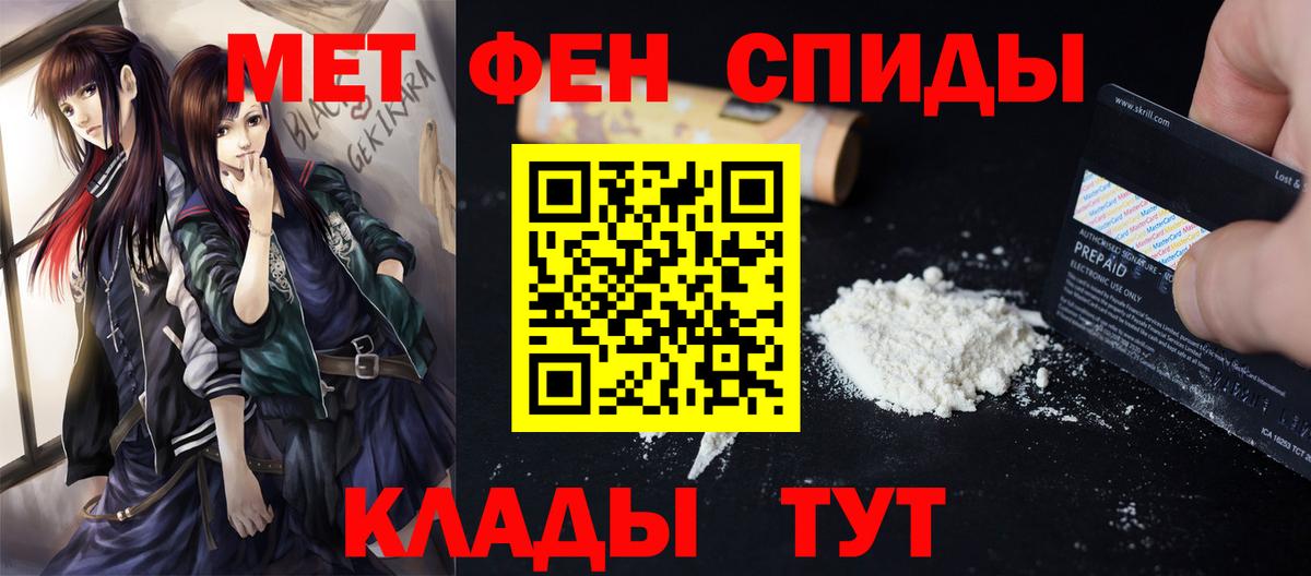 Минеральные Воды  Первитин Декстрометамфетамин 99.9%  Первитин Декстрометамфетамин 99.9%  Вход с VPN 