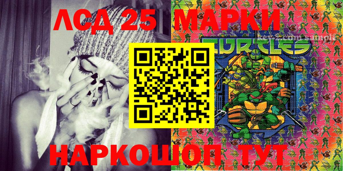 Наркотические марки 1500мкг  Вход с VPN  Минеральные Воды 