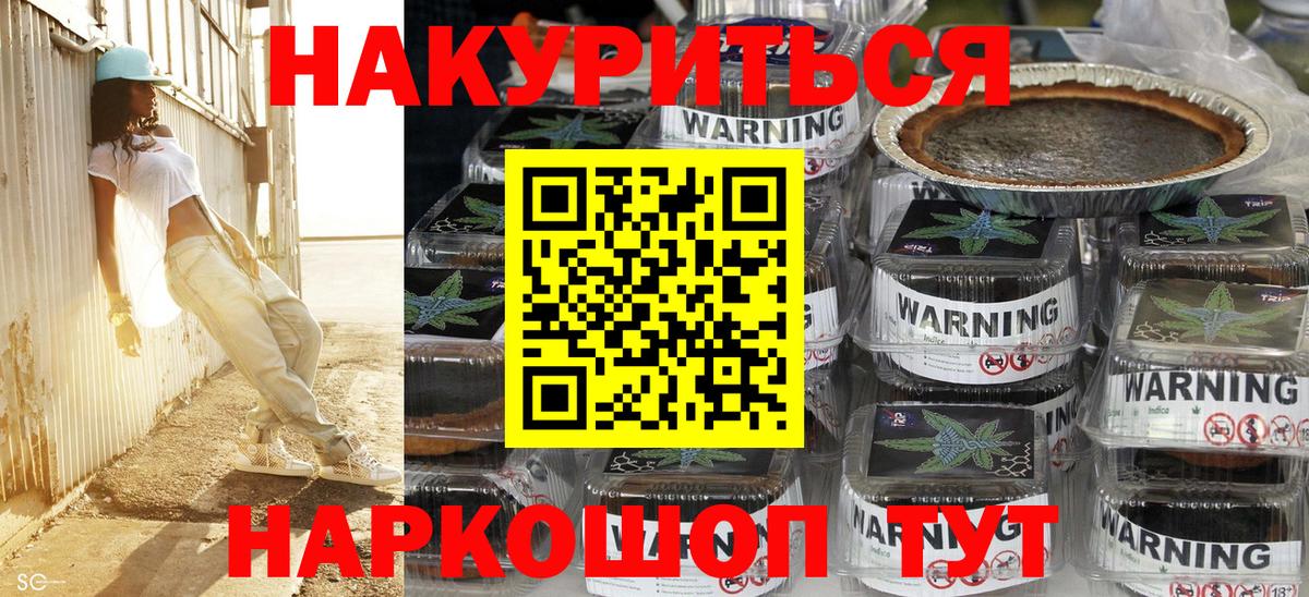 Конопля AK-47  Шишки марихуана тримм  Минеральные Воды  Вход с VPN  Марихуана план 
